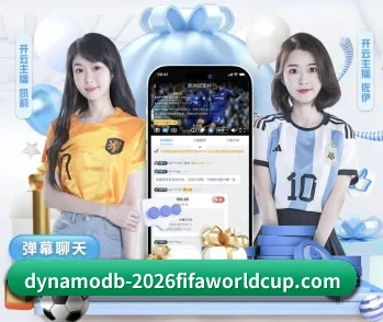 2026FIFA世界杯的故事 - 体育资讯内容服务 | WorldCupChina